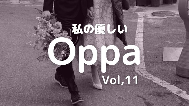 軍隊式?!超便利な韓国人夫の洗濯物のたたみ方～私の優しいOppa Vol.11~